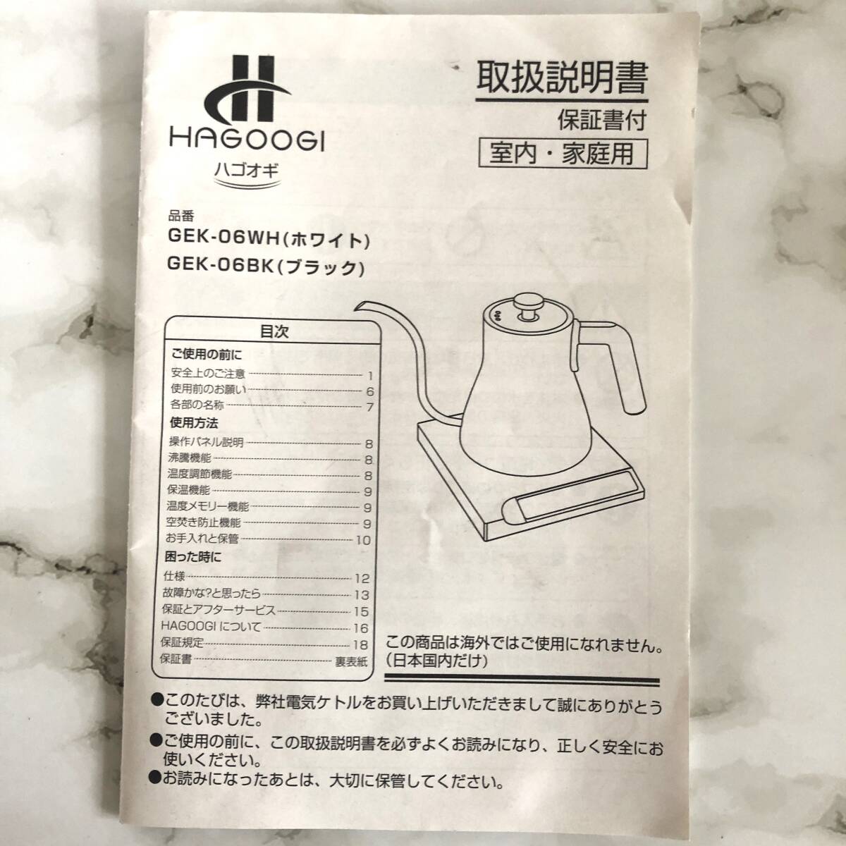 【Hn009】HAGOOGI ハゴオギ ドリップ電気ケトル GEK-06BK 0.6L 箱なし【中古品 保管品】_7
