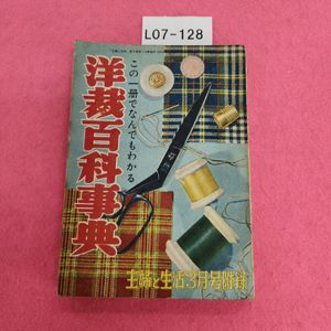 百科事典 昭和の値段と価格推移は？｜6件の売買データから百科事典