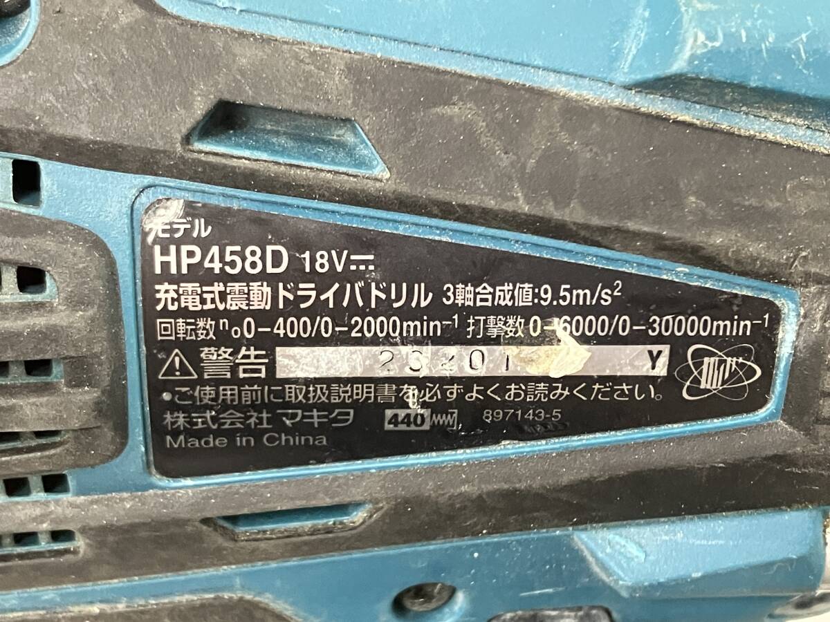 マキタ 18V充電式震動ドライバードリル HP458D ハンドル付き_5