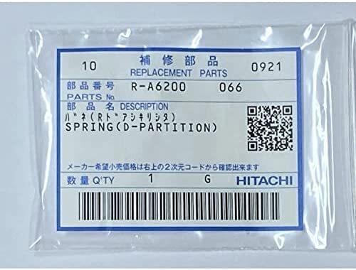 066 R-A6200 右ドア用仕切り下 冷蔵庫用バネ HITACHI 日立_2