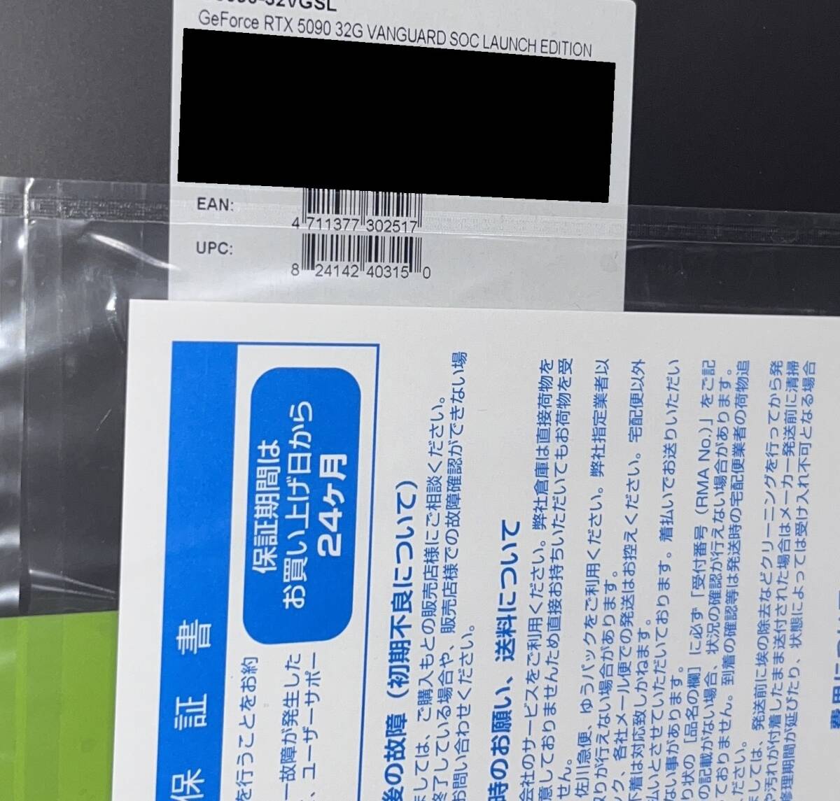 MSI GeForce RTX 5090 32G VANGUARD SOC LAUNCH EDITION グラフィックスカード_3