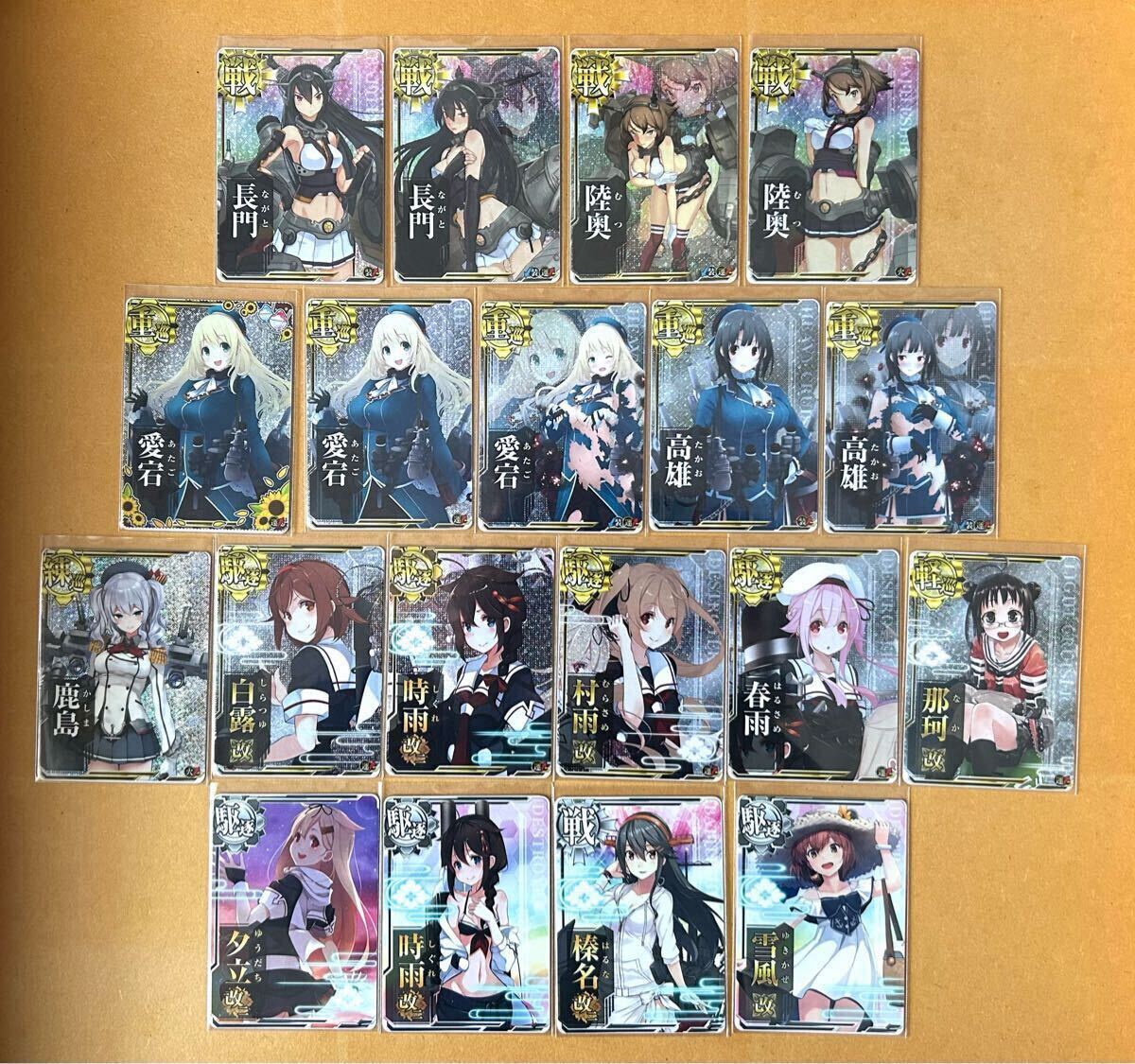 かん 艦これアーケード ホロカード 期間限定カード 長門 高雄 夕立改二 時雨改二 雪風改 等その他 計19枚セット_1