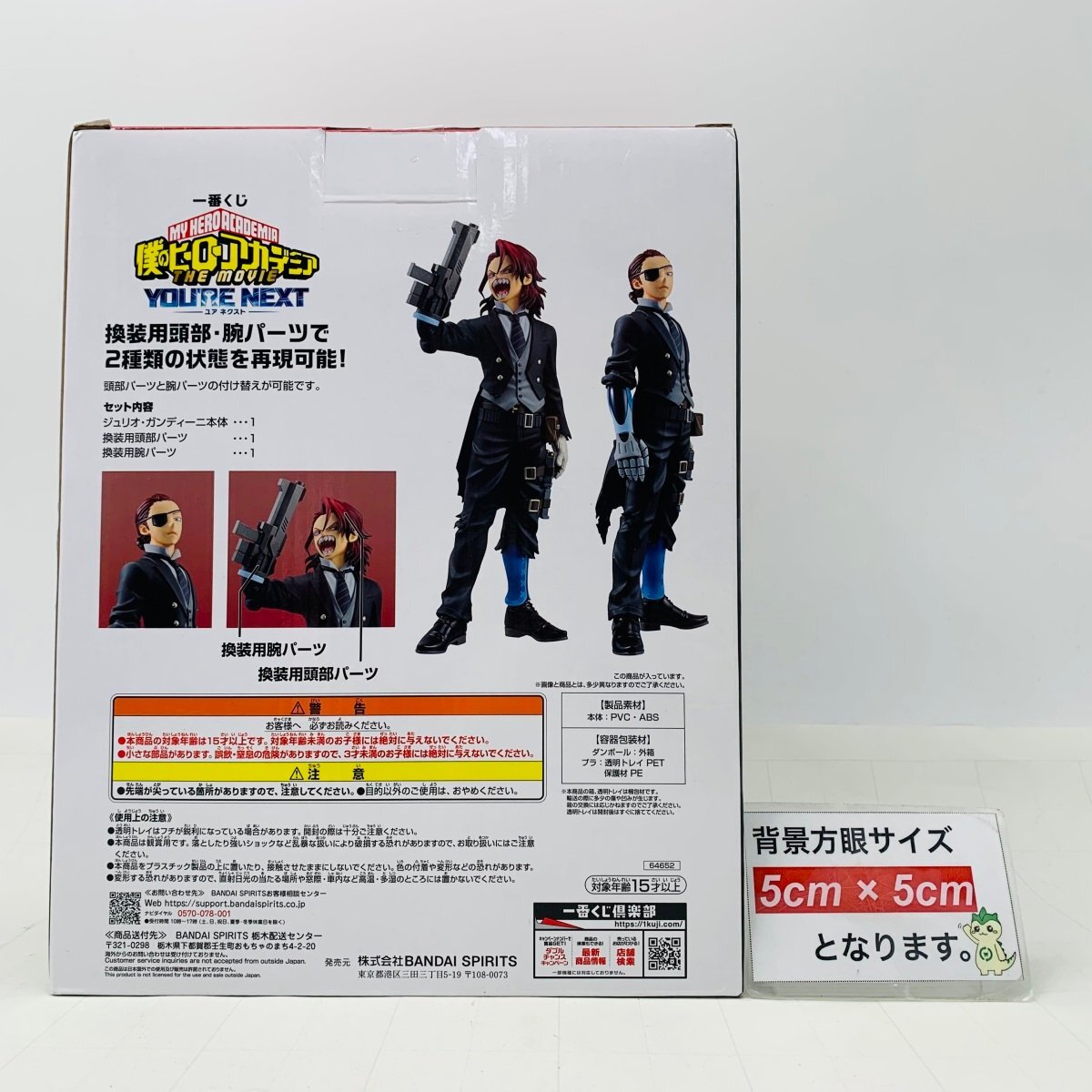 新品未開封 一番くじ 僕のヒーローアカデミア YOU