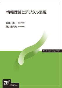 放送大学教材の値段と価格推移は？｜30件の売買データから放送大学教材
