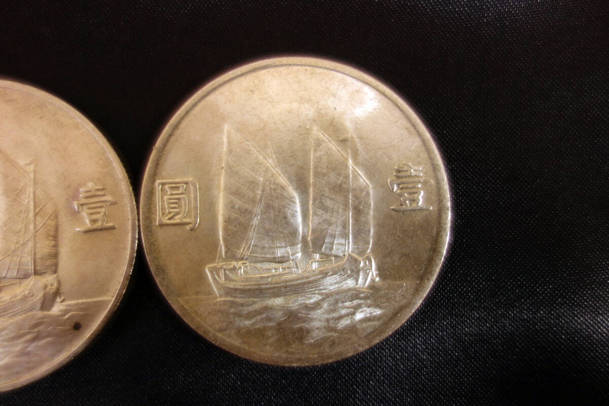 [ 中国 中華民国 台湾 古銭 ] 銀貨(銀の鑑定済) 1円 壹圓 孫文 直径/39.4mm(22年) 39.5mm(23年) 2枚セット 貴重 時代物_6