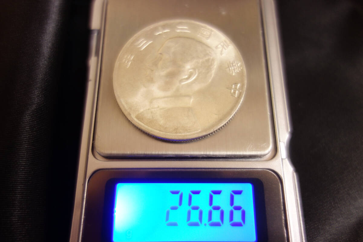[ 中国 中華民国 台湾 古銭 ] 銀貨(銀の鑑定済) 1円 壹圓 孫文 直径/39.4mm(22年) 39.5mm(23年) 2枚セット 貴重 時代物_9