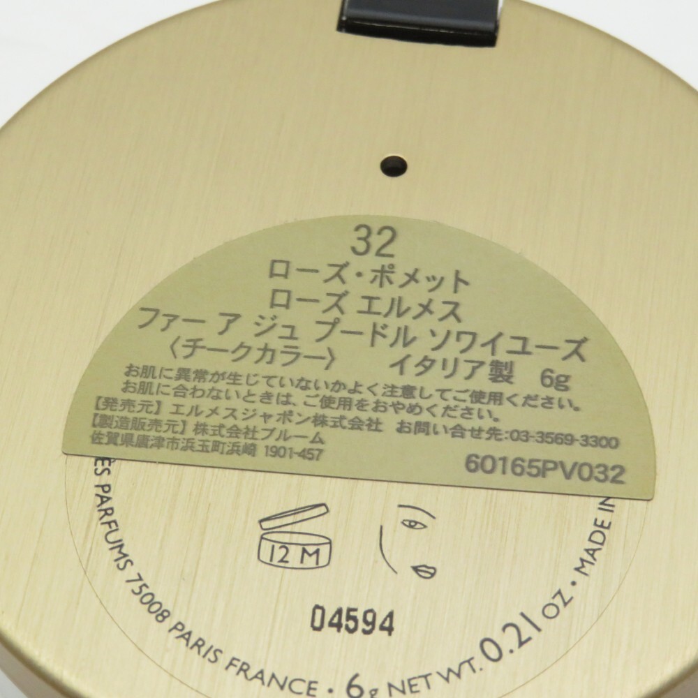 1円 未使用 HERMES エルメス ローズ エルメス ファー ア ジュ プードル ソワイユーズ チークカラー 32 ローズ ポメット BN2282K_4