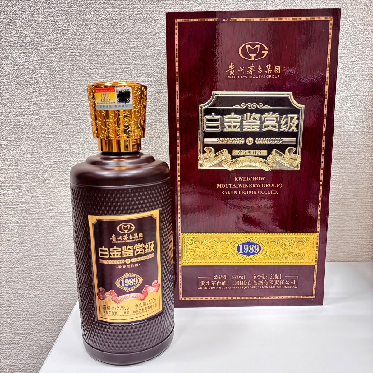 SYC3868】【未開栓 古酒】貴州 茅台酒 500ml 52% ゴールドキャップ