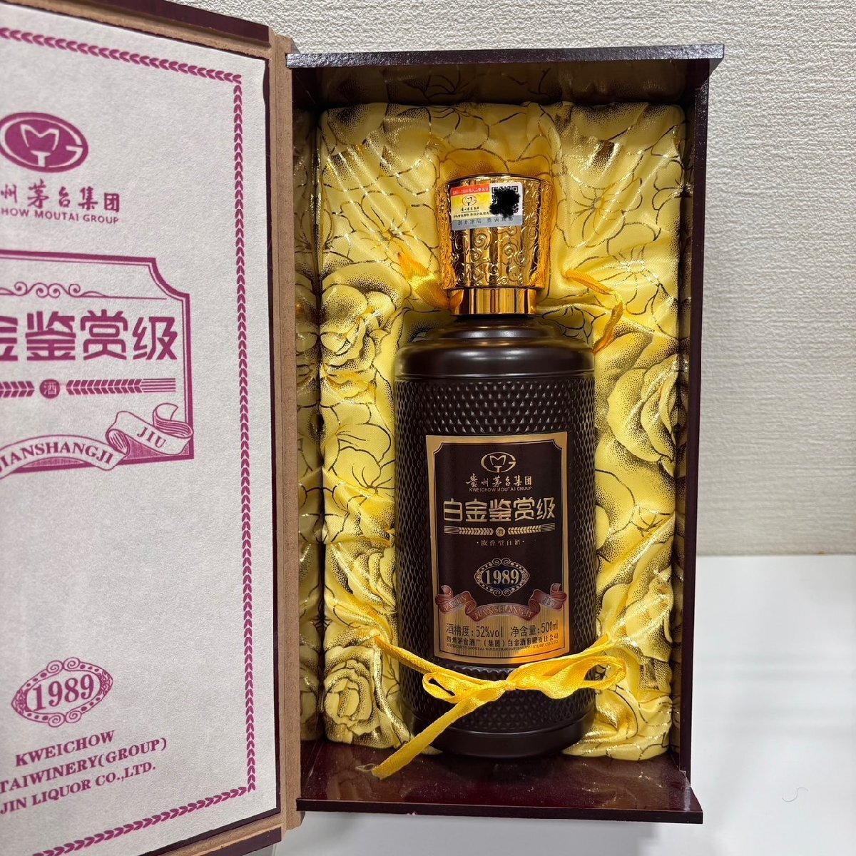 SYC3868】【未開栓 古酒】貴州 茅台酒 500ml 52% ゴールドキャップ