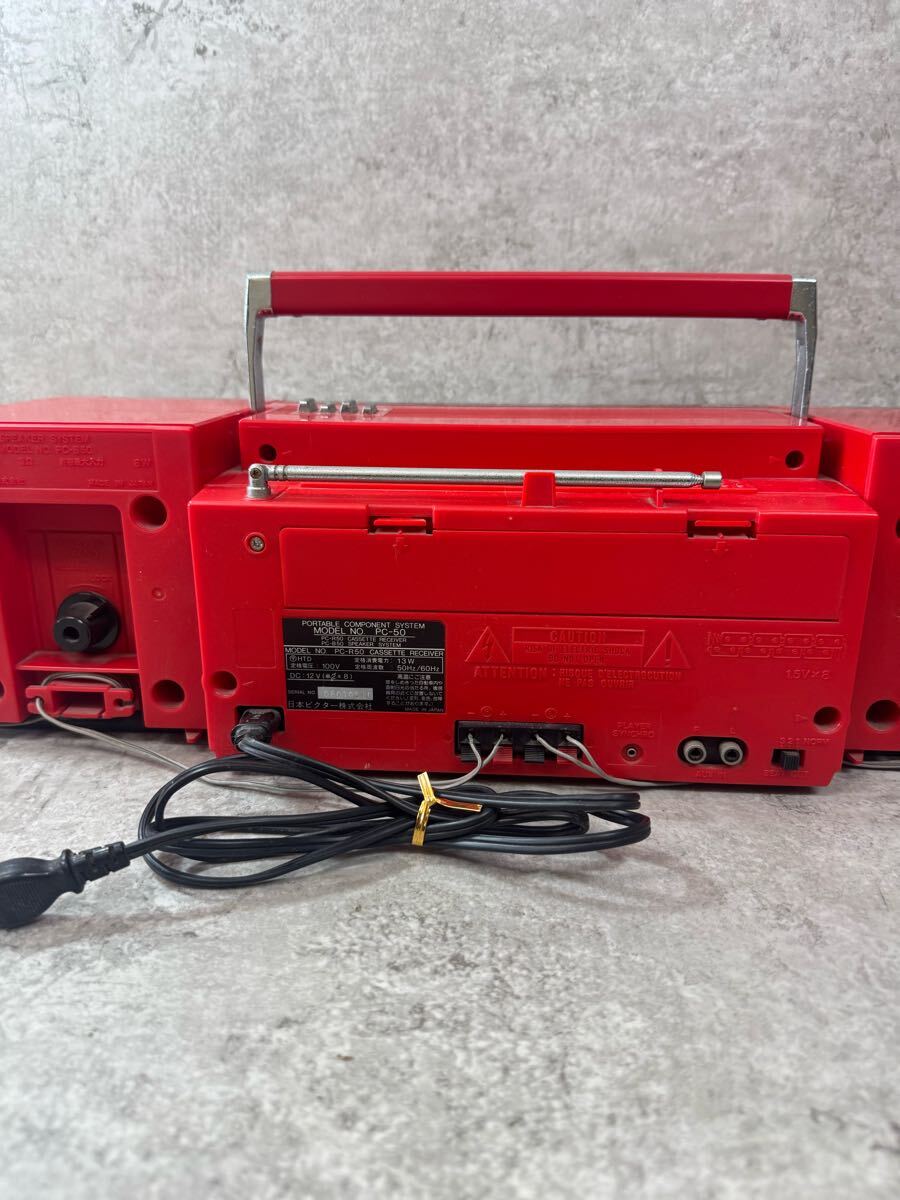 VICTOR ビクター ポータブルカセットコンポ ラジカセ PC-50 レッド