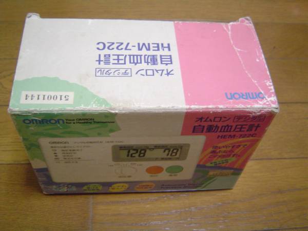 オムロン　デジタル自動血圧計　HEM-722C_1