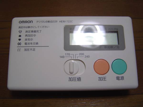 オムロン　デジタル自動血圧計　HEM-722C_3