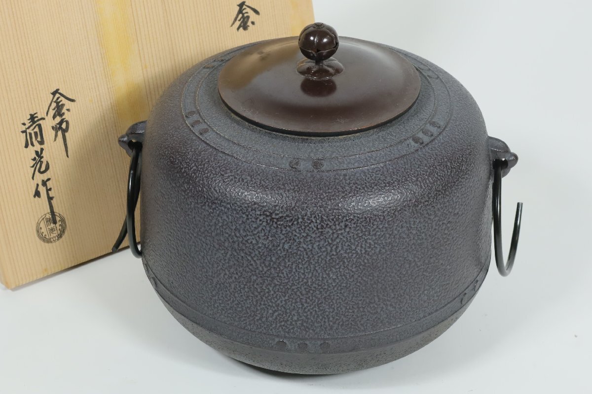 釜師 佐藤清光 萬代屋釜 共箱 /茶道具 茶釜 風炉釜(釜)｜売買された
