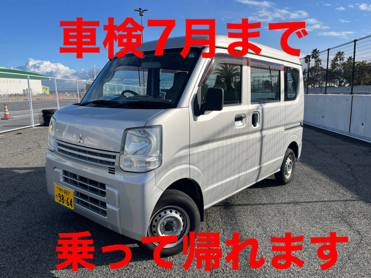 H29 ミニキャブバン　エブリィバン 距離浅　車検7月まで!!　低燃費4ATモデル 機関良好です　DS17V DA17V_1