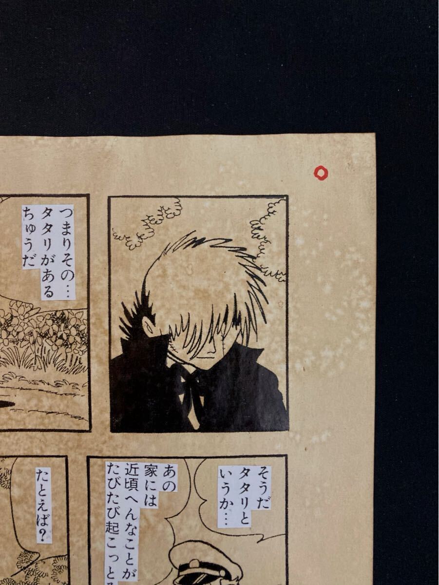 手塚治虫 ブラックジャック ⑧ 直筆 生原稿 サイン 真作保証