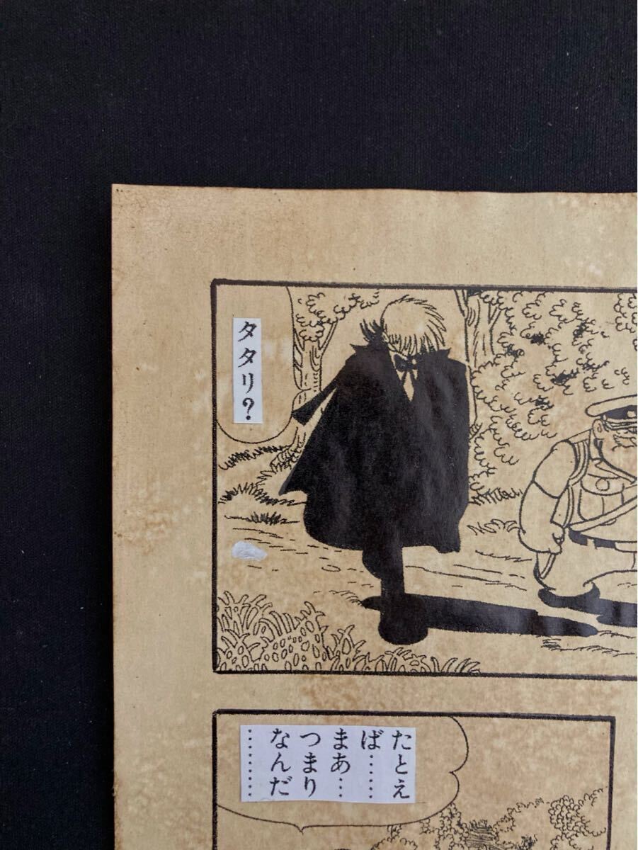 手塚治虫 ブラックジャック ⑧ 直筆 生原稿 サイン 真作保証