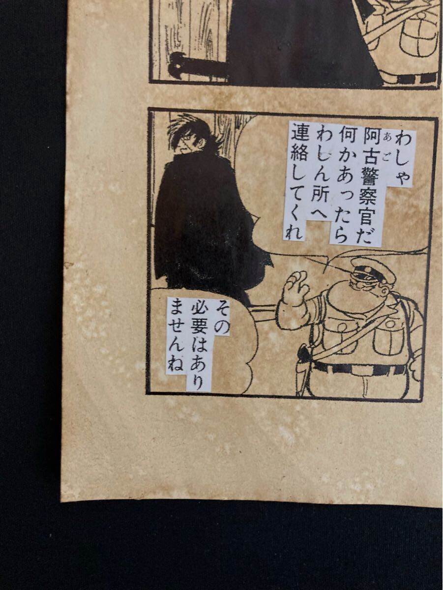 手塚治虫 ブラックジャック ⑧ 直筆 生原稿 サイン 真作保証