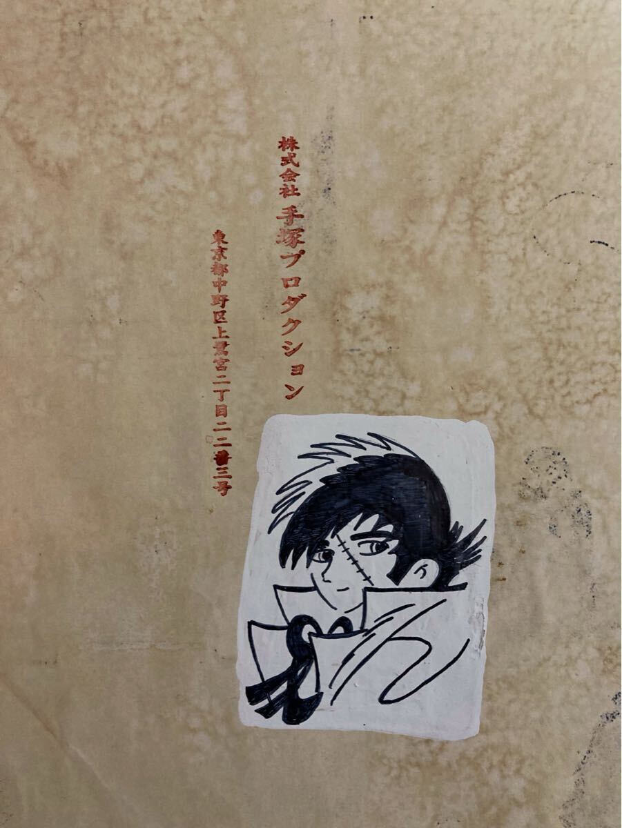 手塚治虫 ブラックジャック ⑧ 直筆 生原稿 サイン 真作保証