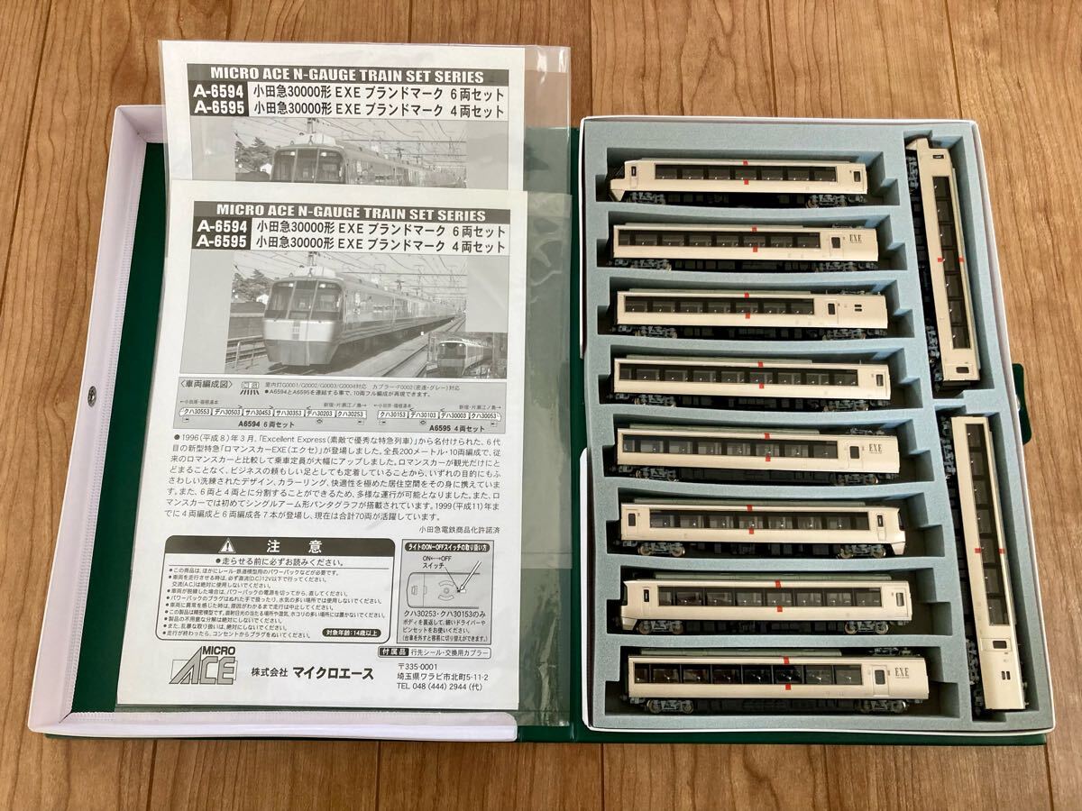 ジャンク マイクロエース A6594 A6595 小田急ロマンスカー 30000形 EXE 基本＋増結 合計10両セット_1