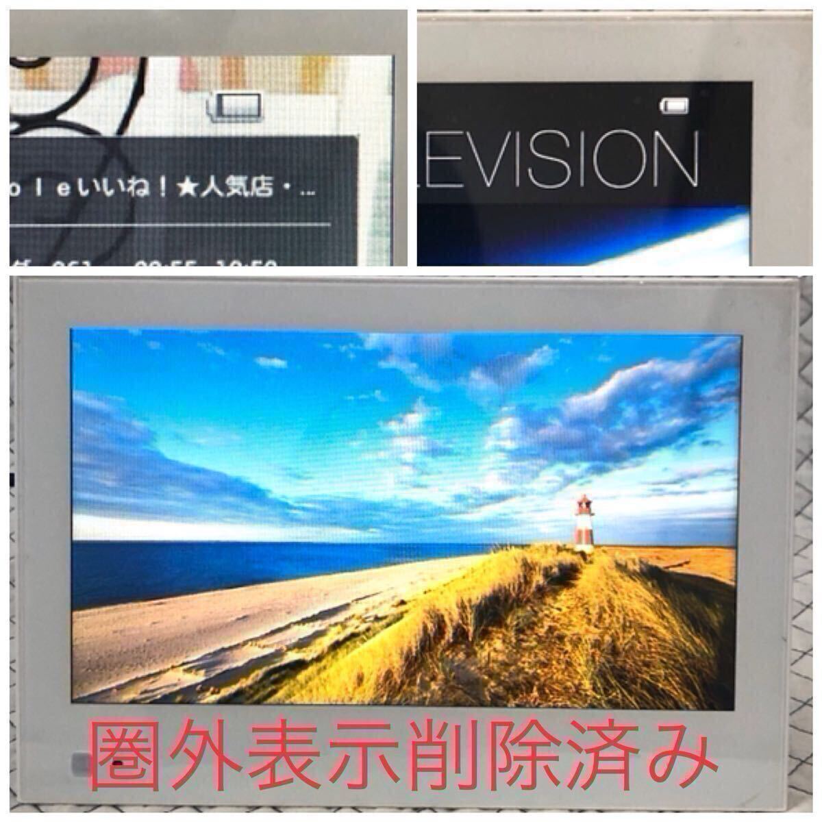 【圏外表示無】SoftBank PhotoVisionTV 202HW 地デジ防水テレビ 全画面化&圏外表示削除改造済 ワンセグ フルセグ 災害時 お風呂 車中泊用B2_7