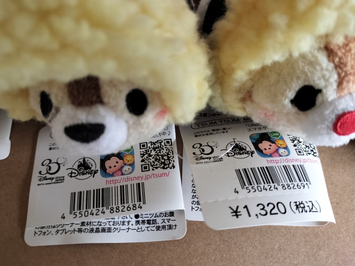 タグ付き未使用 ディズニーストア ツムツム ぬいぐるみ セット チップ