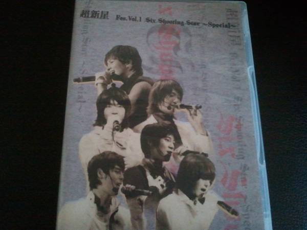 超新星 Fes_vol_1 Six shooting star special DVD_1