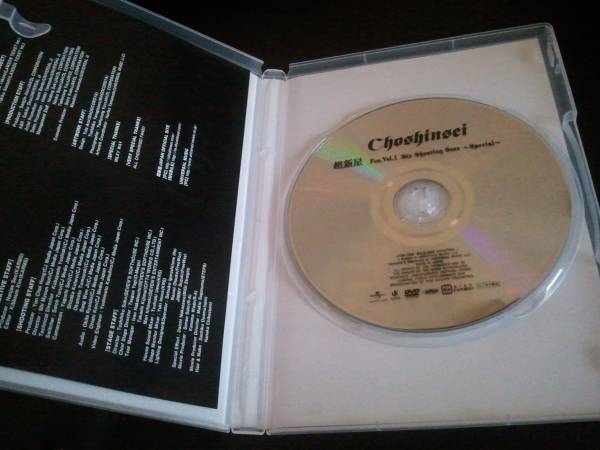 超新星 Fes_vol_1 Six shooting star special DVD_2