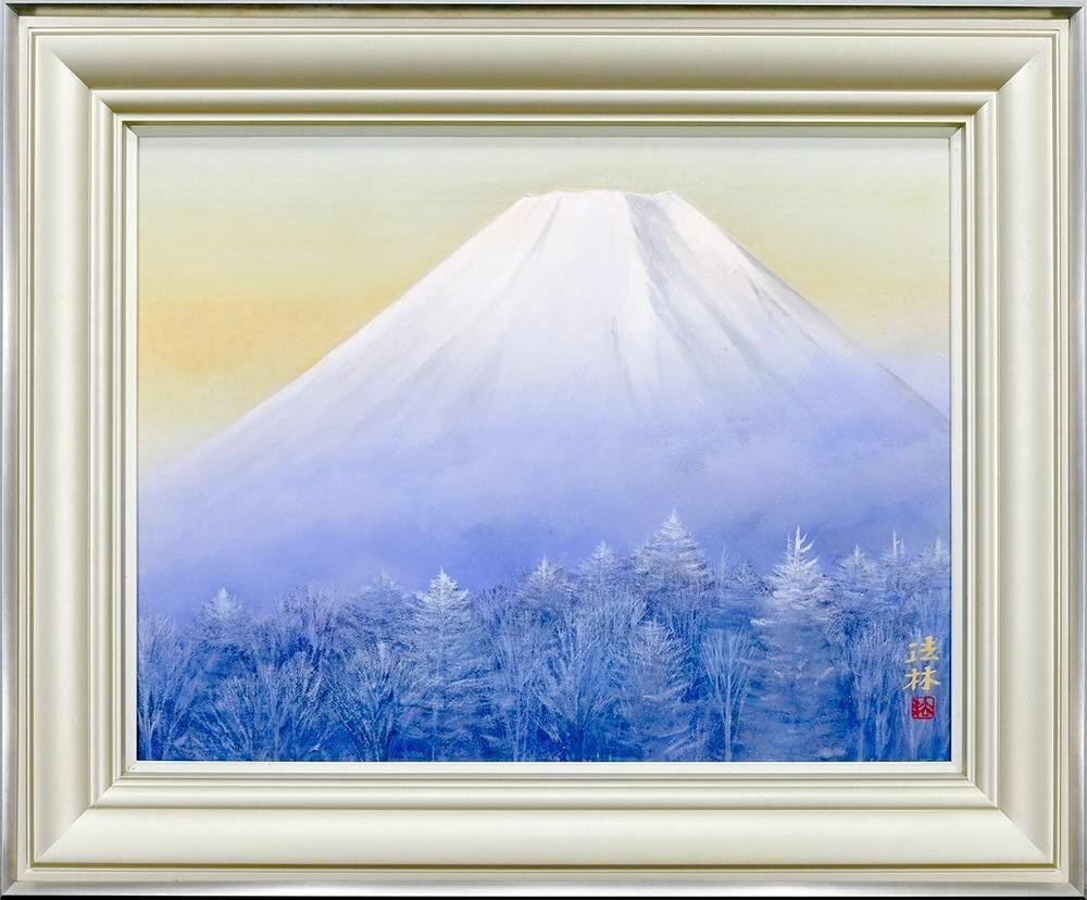 「X6934」真作 立石秀春 「朝」 日本画 10号 金落款 金泥仕様 共シール 真作】【WISH】福王寺法林「樹氷の朝」日本画 10号 金落款 金泥仕様 共
