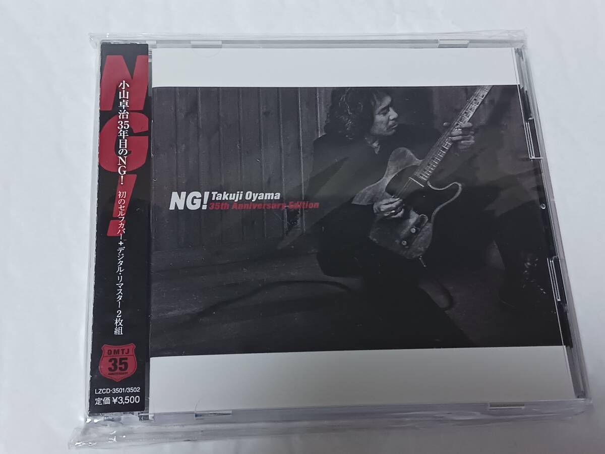 小山卓治限定アルバム、限定dvd_1