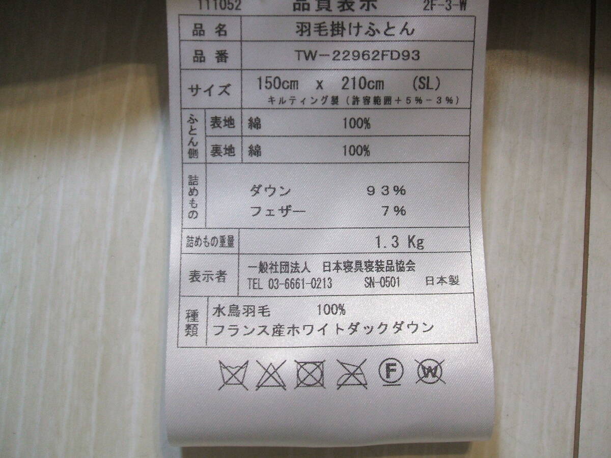 新品＊専門店用＊１，３キロに増量＊二層８０超長綿生地＊五ッ星＊ロイヤル＊フランス産ビッグダウン９３％＊羽毛布団（シングル＊ピンク）_6