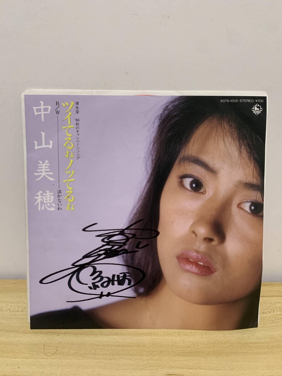 直筆サイン入り)中山美穂 ツイてるねノッてるね/泣かないわ レコード