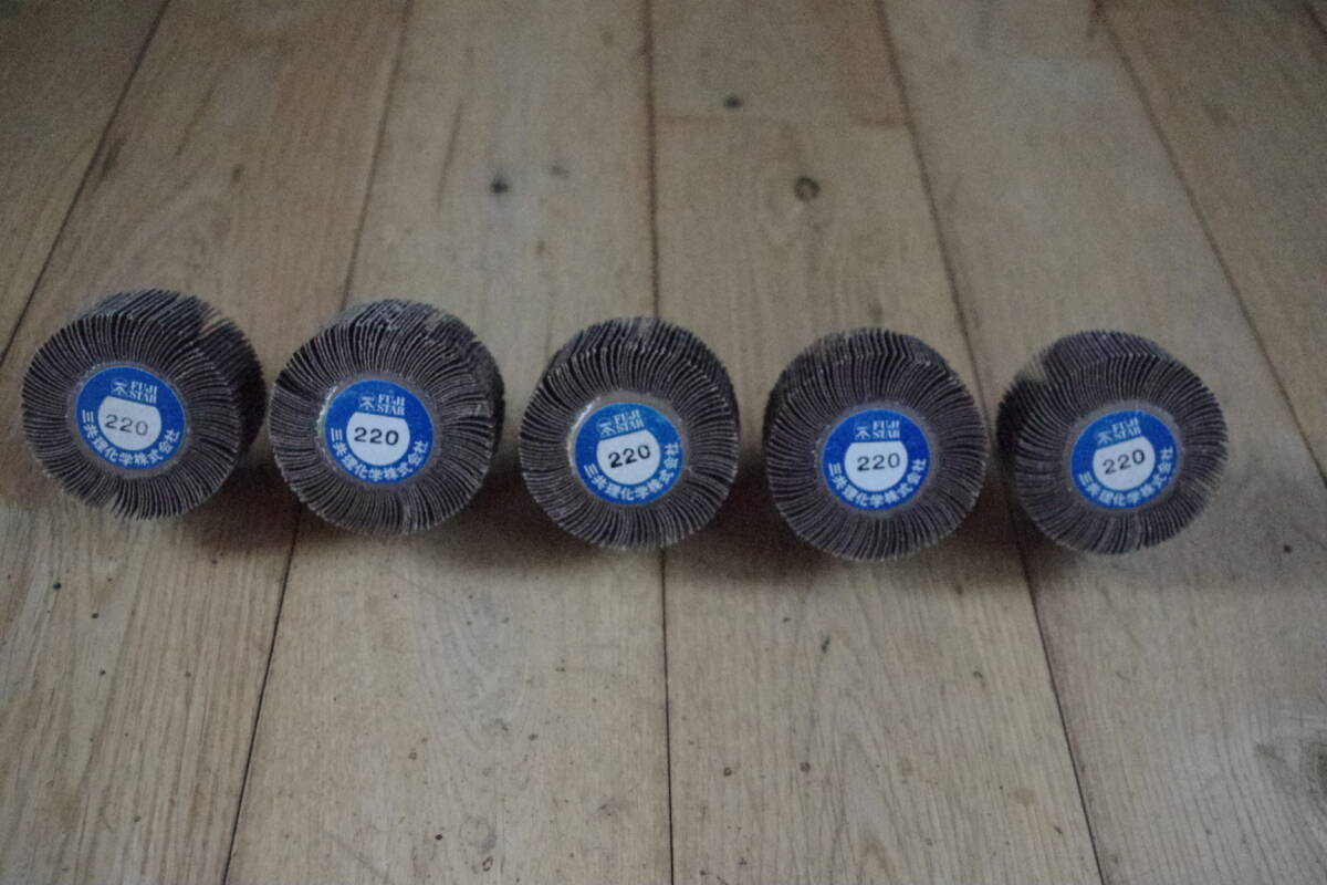 三共理化学　フラップホイル　＃２２０　軸径6ミリ　外径５０ミリ　長期保管品　５ケセット_1