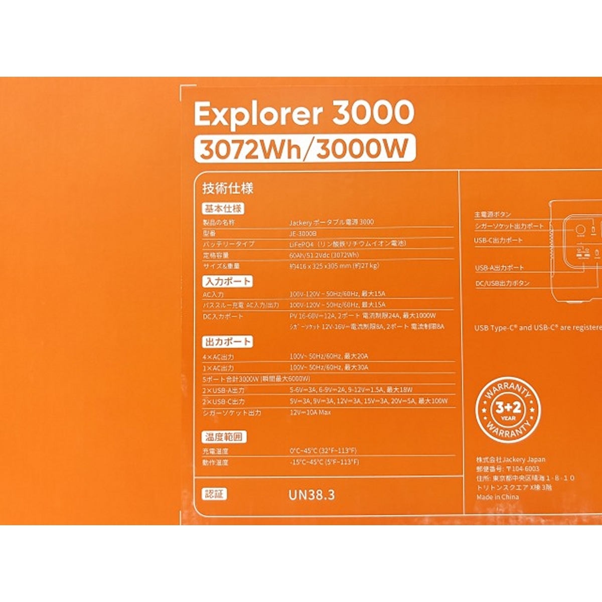 Jackery JE-3000B ポータブル 電源 3000 ジャグリー 未開封 未使用 O9961018_4