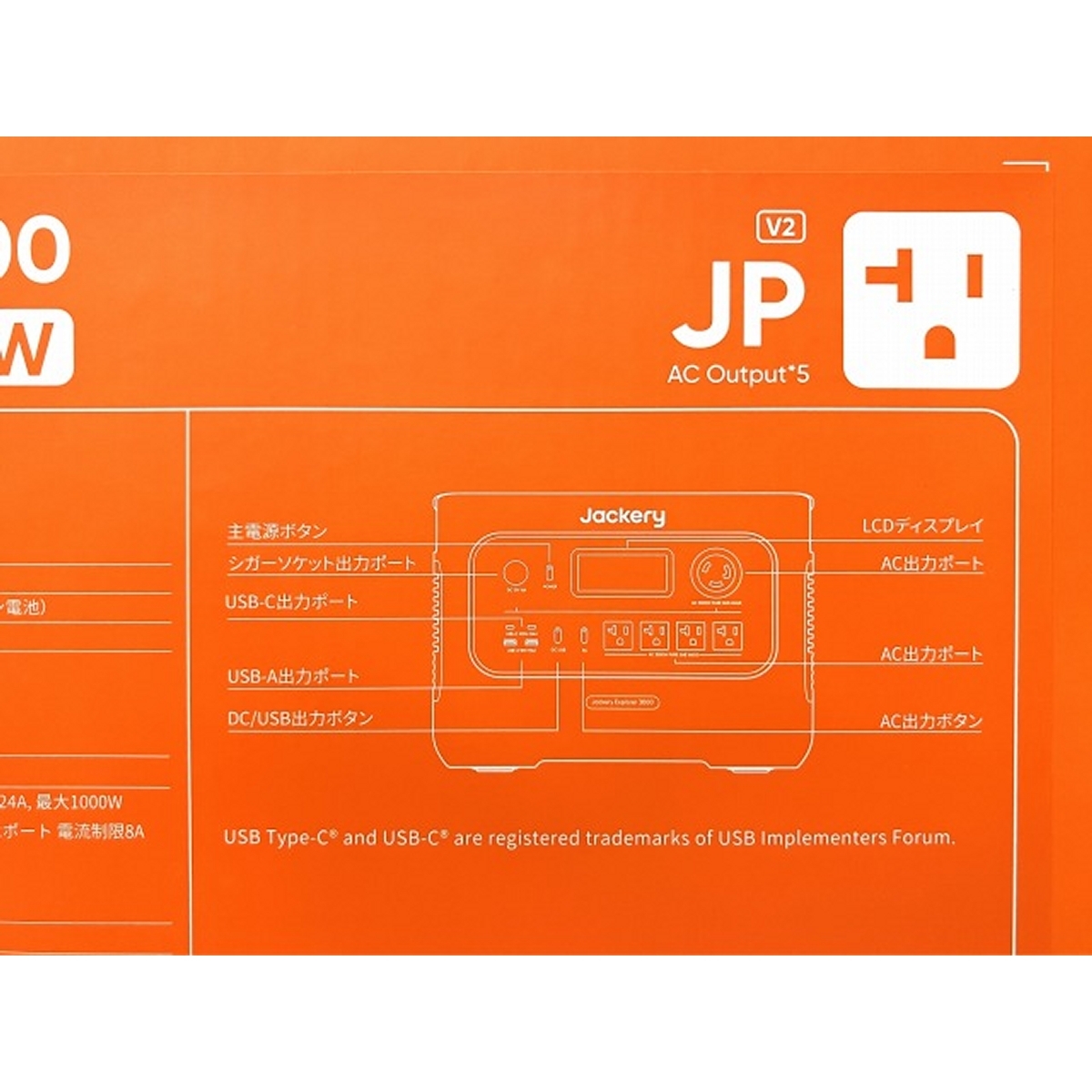 Jackery JE-3000B ポータブル 電源 3000 ジャグリー 未開封 未使用 O9961018_5