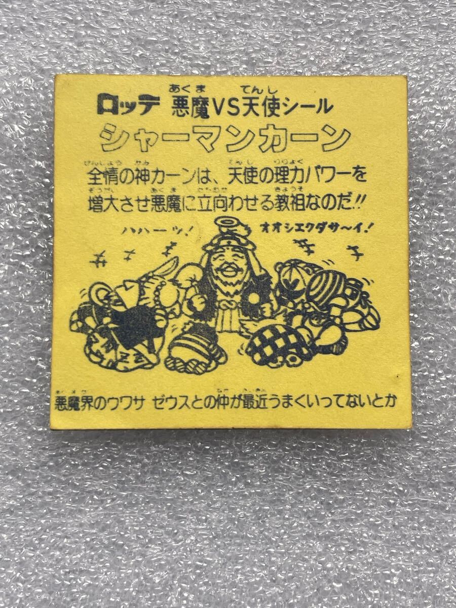 旧ビックリマン 2弾 シャーマンカーン薄金プリズム 赤透けver. 裏台紙
