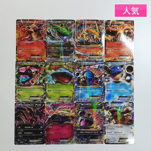 sD728s [人気] ポケモンカード EX RR まとめ 計12枚 リザードンEX