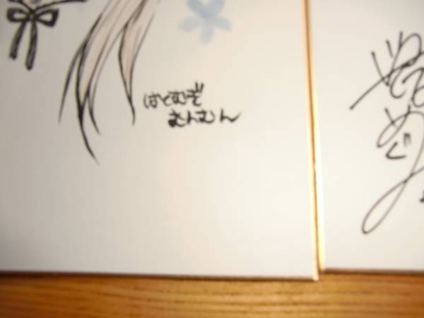 龍刻 Ryu Koku 声優 はとむぎむんむん 直筆サイン色紙4枚 その他 売買されたオークション情報 Yahooの商品情報をアーカイブ公開 オークファン Aucfan Com