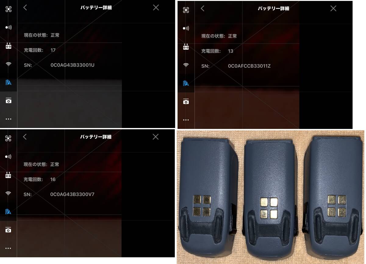 【バッテリー３個】DJI SPARK（ホワイト） ドローン動作中古品_8