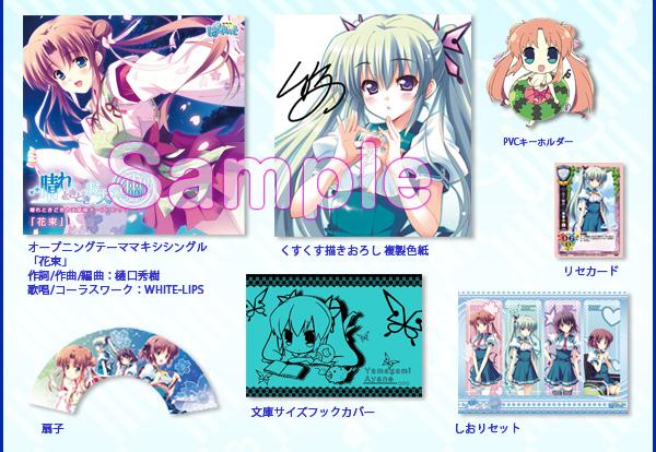 ぱれっと 晴れときどきお天気雨 グッズセット C80 くすくす その他 売買されたオークション情報 Yahooの商品情報をアーカイブ公開 オークファン Aucfan Com