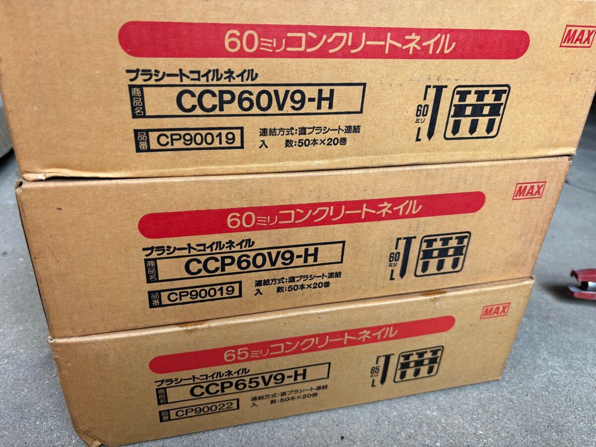MAX マックス 高圧釘打ち機 HN-120 釘セット_3
