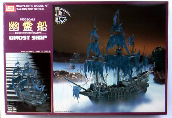 幽霊船 プラモデル イマイ製 船 ボート 売買されたオークション情報 Yahooの商品情報をアーカイブ公開 オークファン Aucfan Com