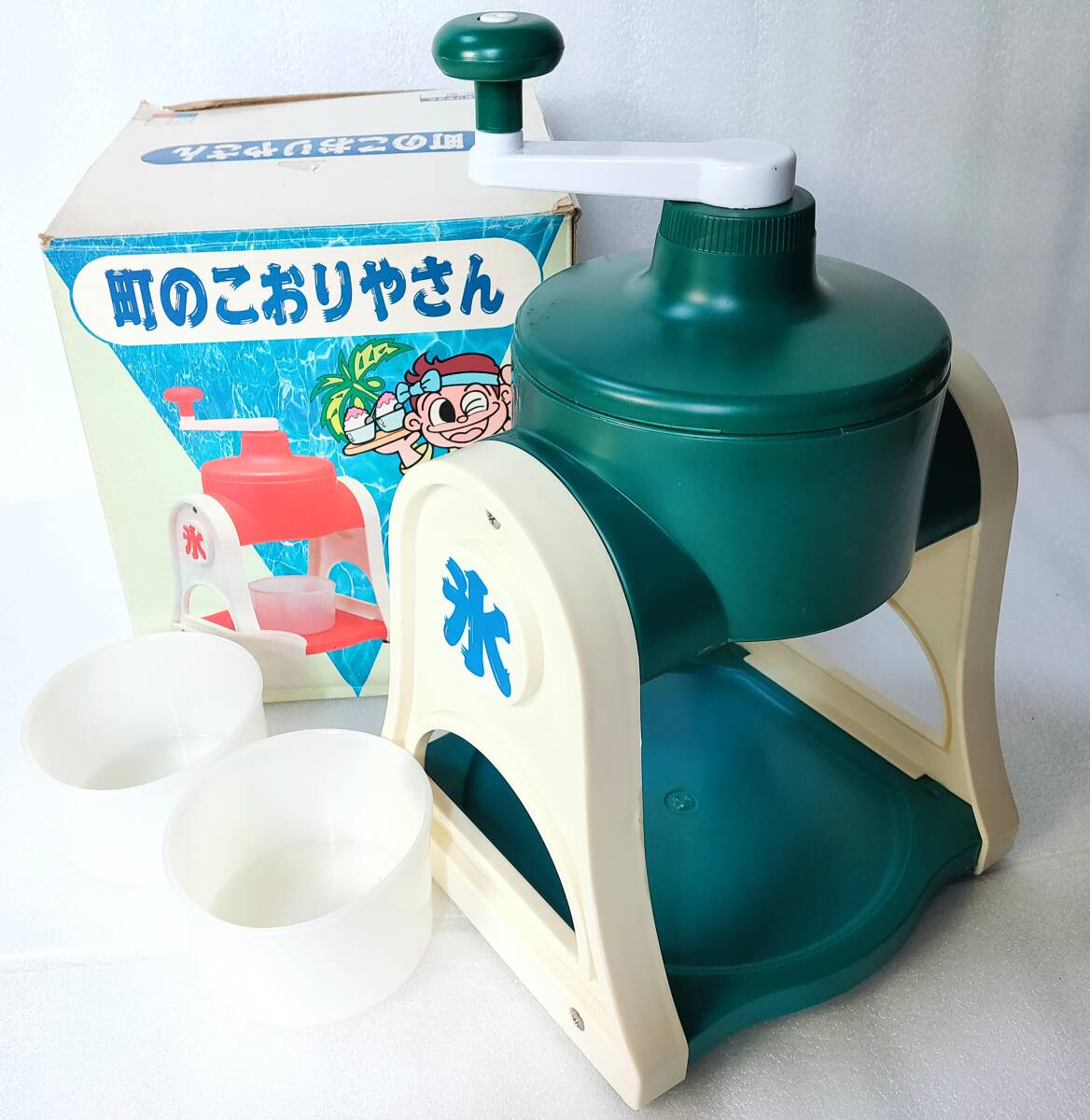 ★未使用＆箱あり★町のこおりやさん★手動★手回し式★かき氷機/氷削り器★送料無料★_1