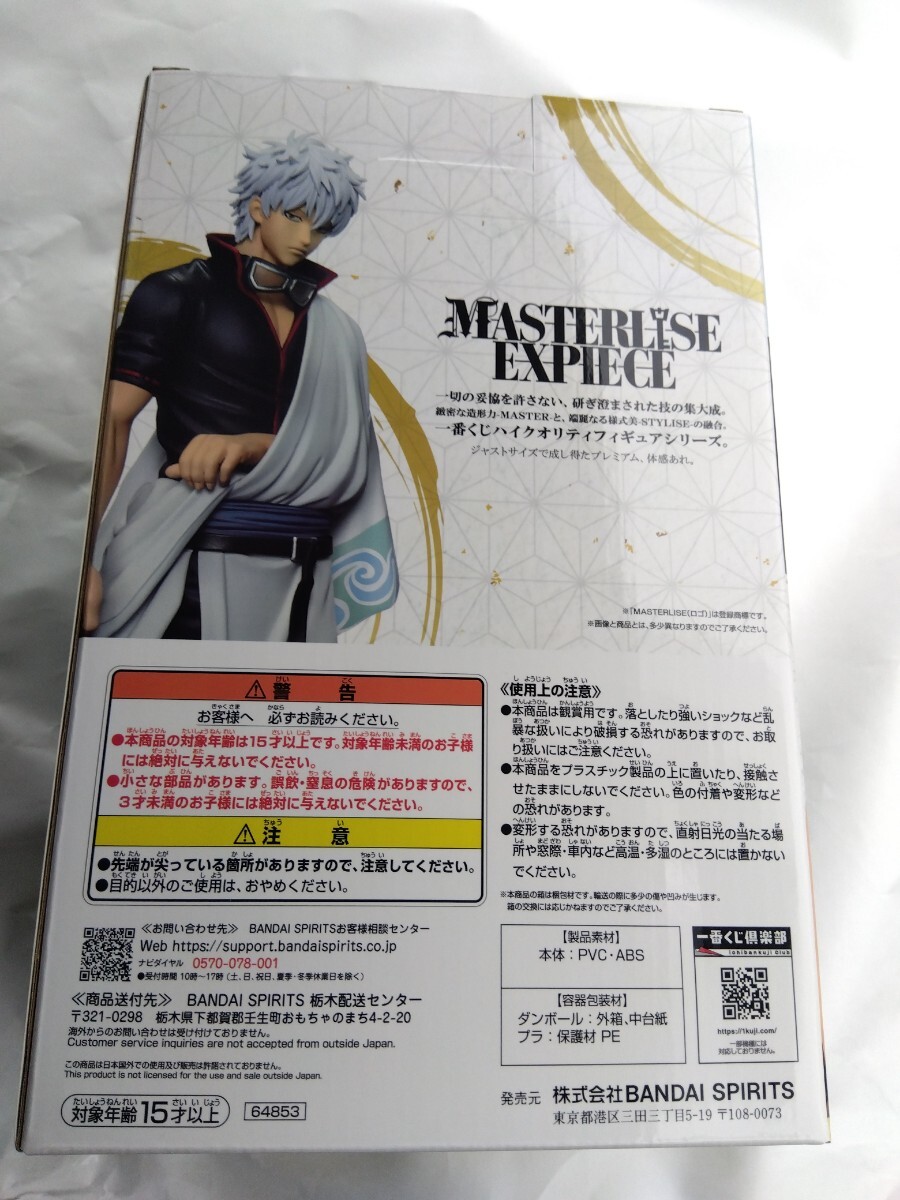 一番くじ 銀魂 生誕20周年記念　銀魂展　～はたちのつどい～　B賞 坂田銀時 MASTERLISE EXPIECE　未開封_2