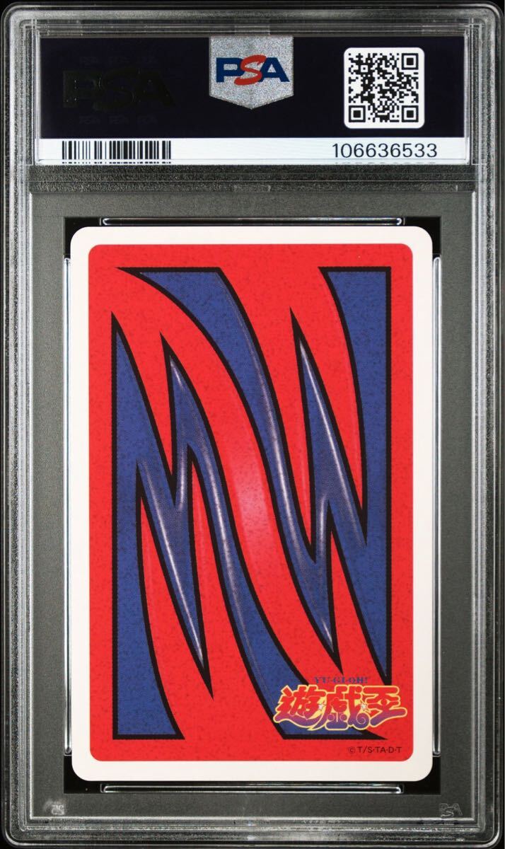 PSA10】ロックガン 遊戯王 極美品 トランプコレクション 初期 バンダイ