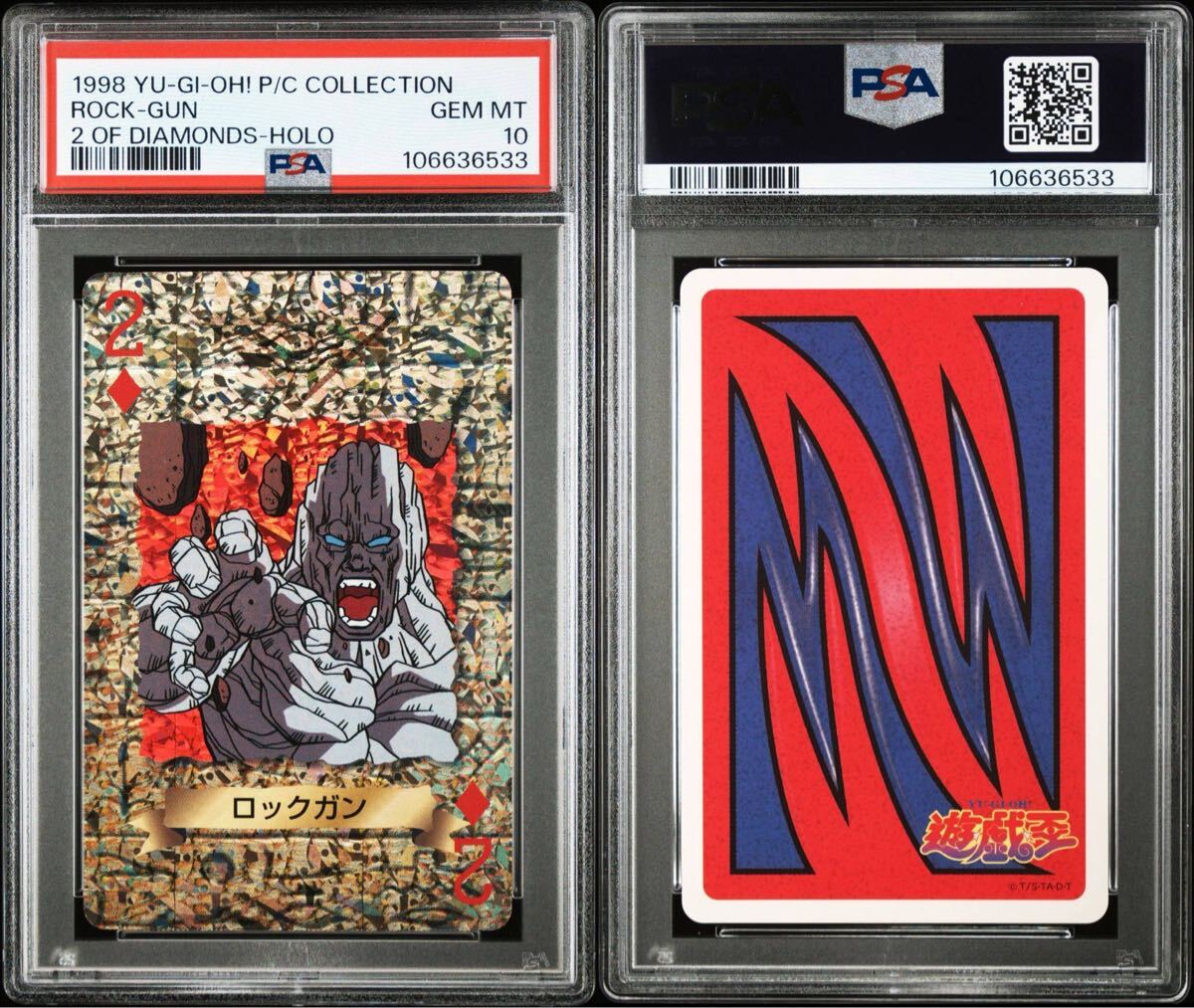PSA10】ロックガン 遊戯王 極美品 トランプコレクション 初期 バンダイ