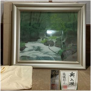 高橋新三郎の値段と価格推移は？｜5件の売買データから高橋新三郎の