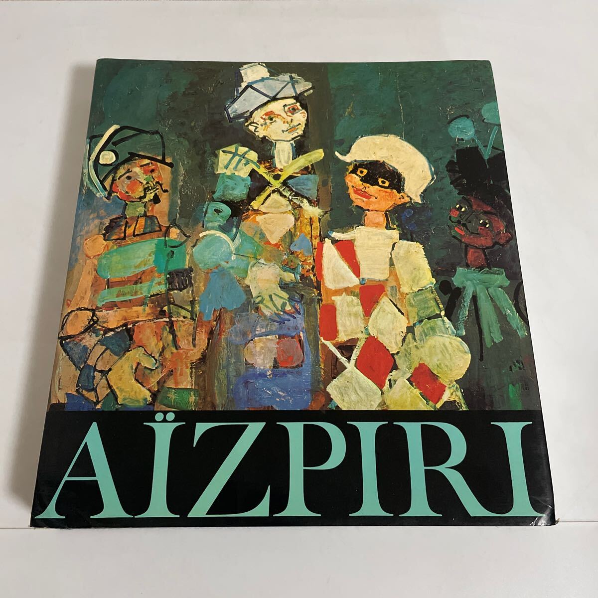 洋書 ポール・アイズピリ Paul Aizpiri 画集 作品集 図録(画集)｜売買