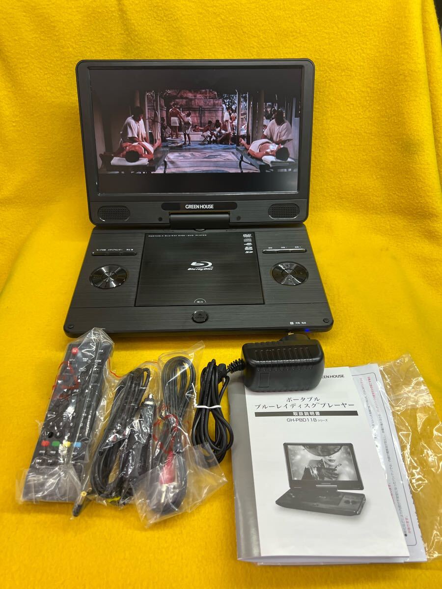 ◆綺麗・2022年製◆GREEN HOUSE 11N2PBD ポータブル ブルーレイプレーヤー◆_1