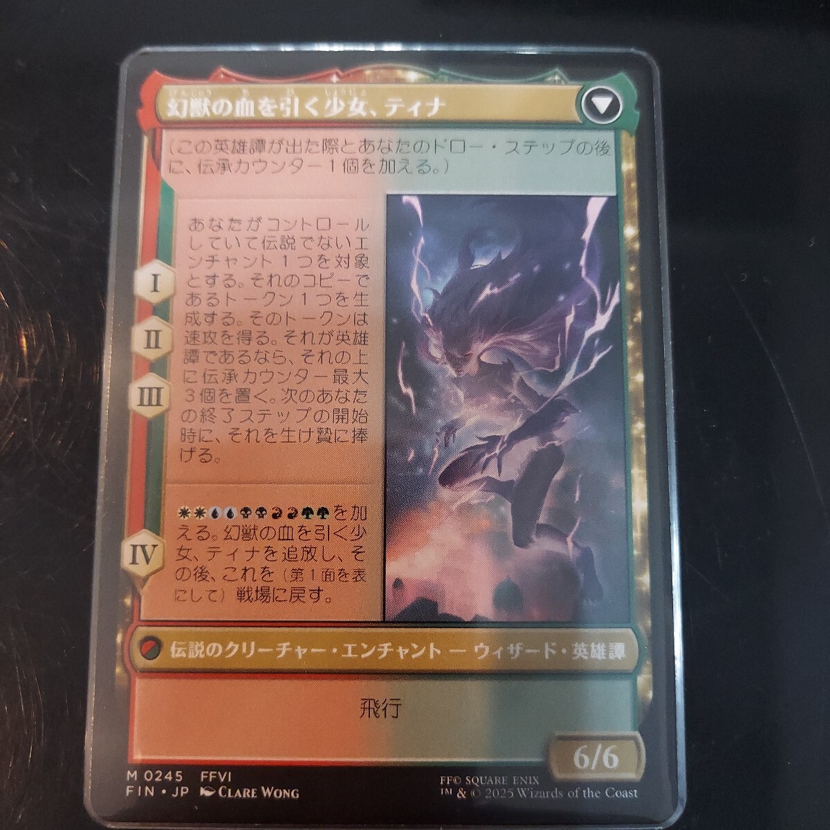 MTG 日本語 魔導戦士、ティナ_2