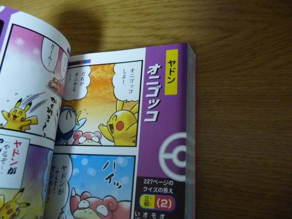 ポケモン だじゃれクラブ 切手可 少年 売買されたオークション情報 Yahooの商品情報をアーカイブ公開 オークファン Aucfan Com
